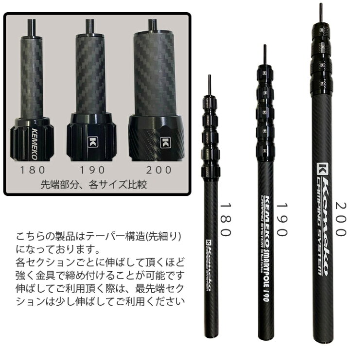 楽天市場】KEMEKO ケメコ テレスコカーボンスマートポール190cm 2本 