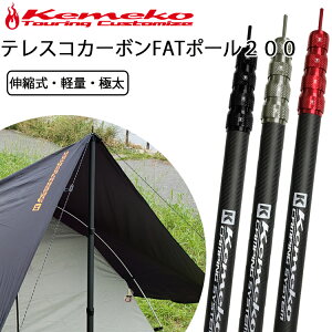 タープ ポール 軽量の人気商品 通販 価格比較 価格 Com