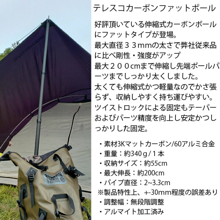 楽天市場】KEMEKO ケメコ テレスコカーボンファットタープポール200cm 