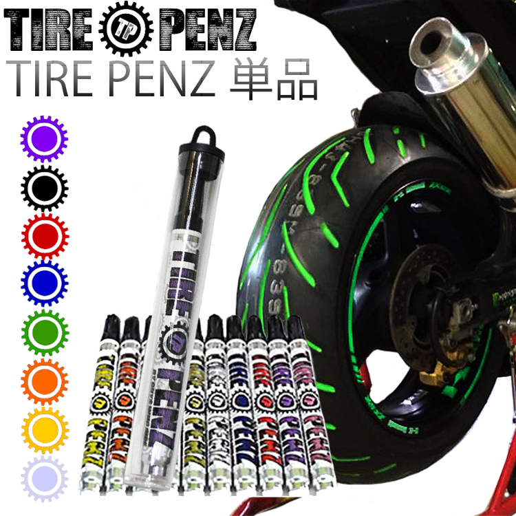 即納 アメリカからあのTIRE PENZが日本にやってきた タイヤにペインティングする為の最も適した第三世代の専用ペイントマーカー ゆうパケット対応3個迄 TIREPENZ PEN タイヤ専用ペイントマーカー タイヤペンズ タイヤペン 最大65%OFFクーポン KEMEKO ペン単品 2021人気の