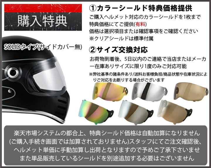 楽天市場】在庫販売・特典付き RIDEZ ライズ Xヘルメット エックス 