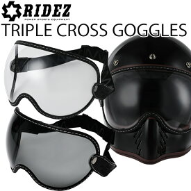 RIDEZ ライズ トリプルクロスゴーグル XXX TRIPLE CROSS GOGGLE ゴーグルバイザー ヘルメット用シールド