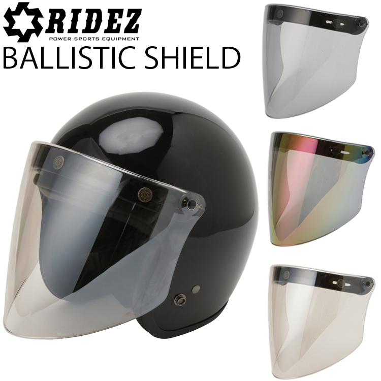 RIDEZ ライズ バリスティックシールド 開閉可能 バイクヘルメット用シールド 送料込み あす楽対応 Free Line（フリーライン）