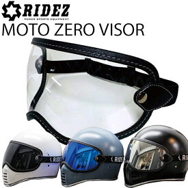 実在庫有 RIDEZ ライズ モトゼロバイザー ヘルメット用シールド ゴーグル バイザー フルフェイス RIDEZ MOTO ZERO VISOR あす楽対応