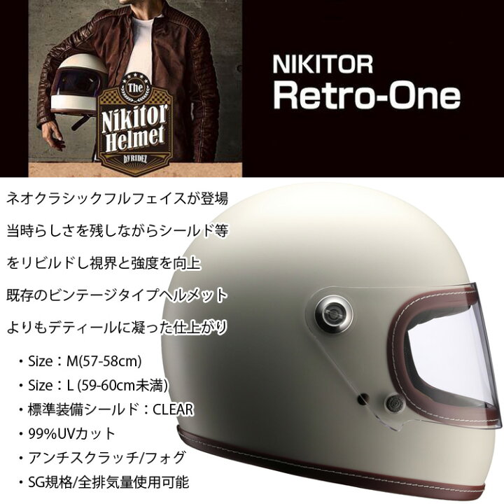 楽天市場】在庫販売・特典付き NIKITOR ニキトー Retro-One レトロワン 