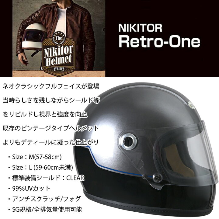 楽天市場】在庫販売・特典付き NIKITOR ニキトー Retro-One レトロワン 