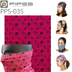 ゆうパケット対応5個迄 PIPES パイプス シームレスマルチファンクションバンダナ PPS035 スノーピンク フリーサイズ あす楽対応