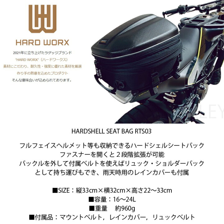 楽天市場】HARD WORX ハードワークス ハードシェル シートバック RTS03 
