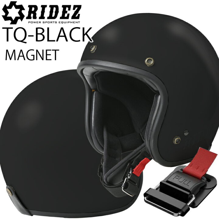 楽天市場】RIDEZ TQ-BK BLACK マグネット式バックル ジェット 