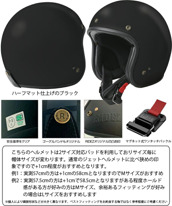 楽天市場】RIDEZ TQ-BK BLACK マグネット式バックル ジェット 