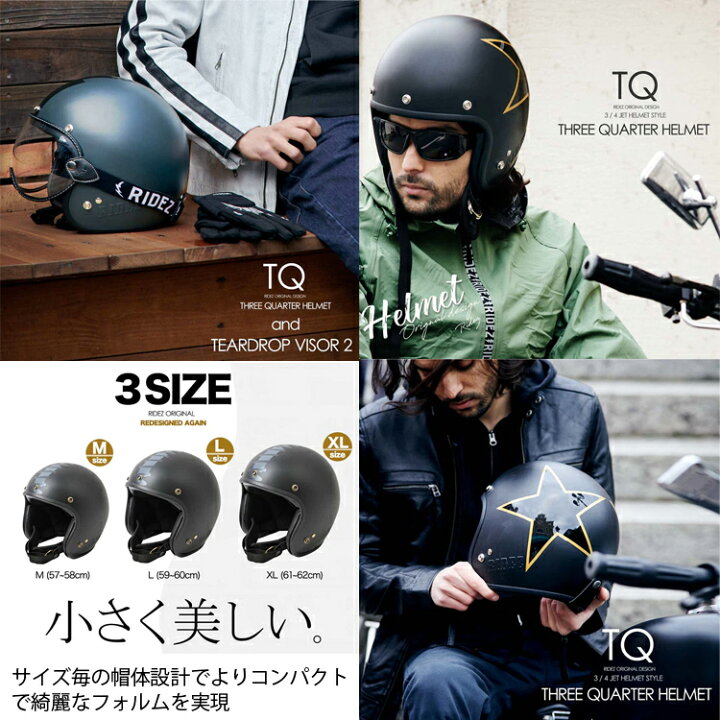 楽天市場】RIDEZ TQ-BK BLACK マグネット式バックル ジェット 