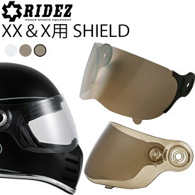 RIDEZ ライズ エックスヘルメット クロスヘルメット用シールド XX＆X用 ライズヘルメット 交換用シールド UVカット ダブルクロス