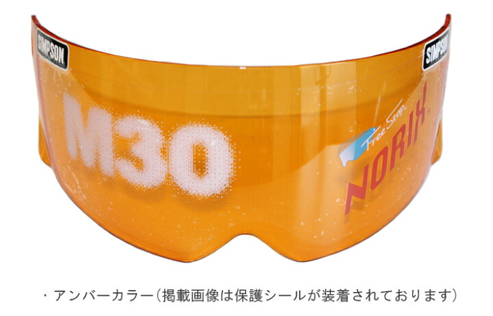 楽天市場】SIMPSON シンプソンヘルメット M30用シールド MODEL30 M10 