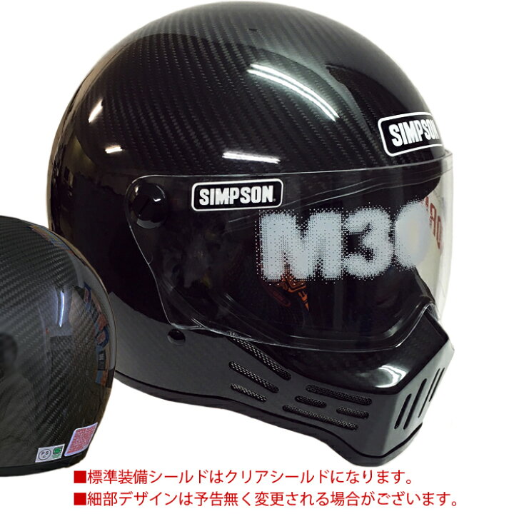 楽天市場】在庫販売 SIMPSON シンプソンヘルメット モデル30 M30  