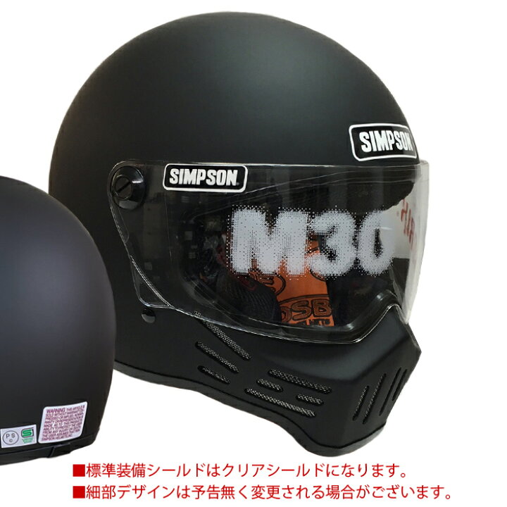 楽天市場】在庫販売 SIMPSON シンプソンヘルメット モデル30 M30 