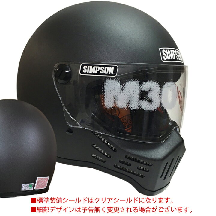 楽天市場】SIMPSON シンプソンヘルメット モデル30 M30 STONE BLACK 