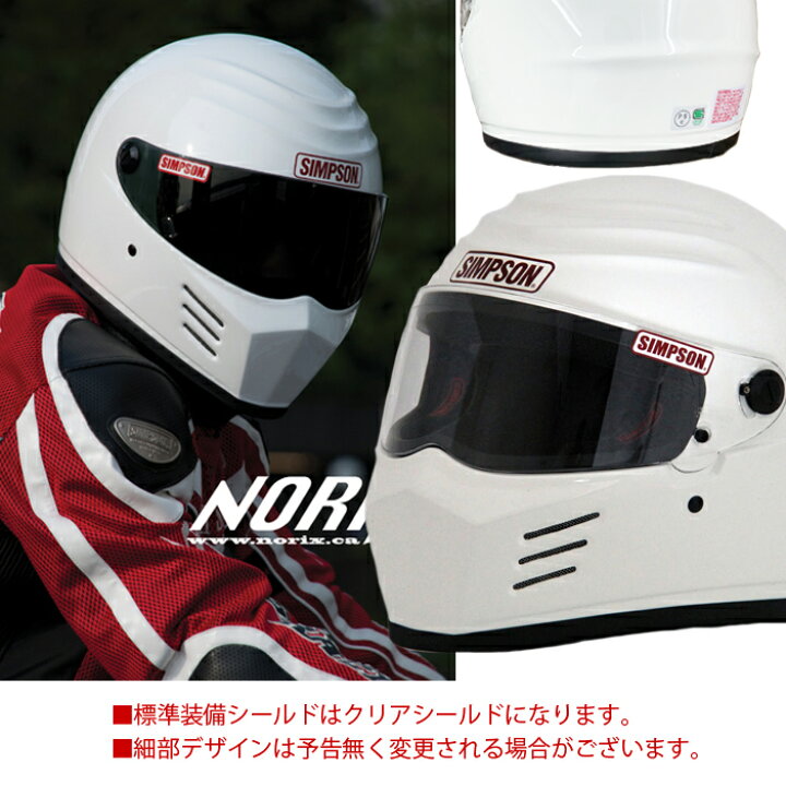 楽天市場】SIMPSON シンプソンヘルメット アウトロー OUTLAW ホワイト 