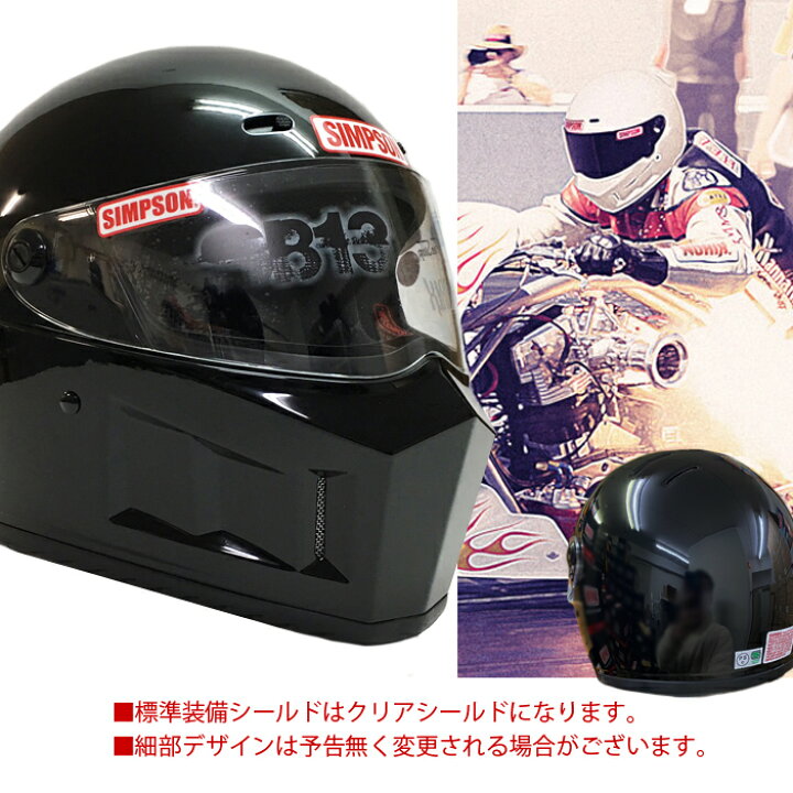 楽天市場】SIMPSON シンプソンヘルメット スーパーバンディット13 SB13 