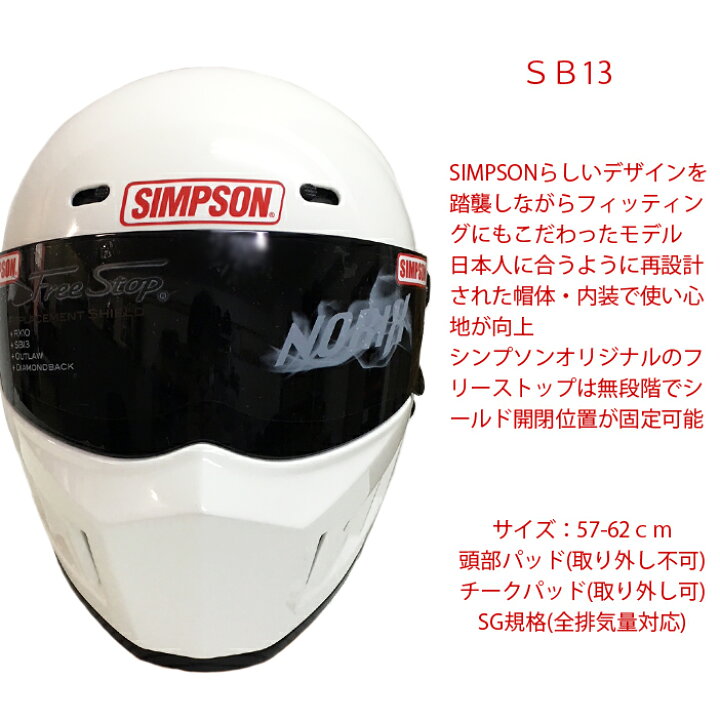 楽天市場】SIMPSON シンプソンヘルメット スーパーバンディット13 SB13 