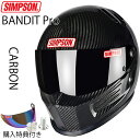 在庫販売 SIMPSON シンプソンヘルメット バンディットプロ BANDIT Pro カーボン CARBON フルフェイスヘルメット SG規…