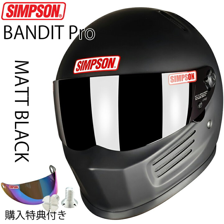 楽天市場】在庫販売 SIMPSON シンプソンヘルメット バンディットプロ 