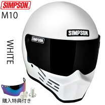 楽天市場】ホワイト（ブランドシンプソン）（ヘルメット｜バイク用品 