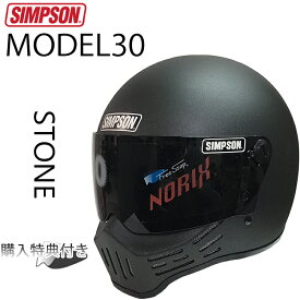 在庫販売 SIMPSON シンプソンヘルメット モデル30 M30 STONE BLACK 2型内装 フルフェイスヘルメット Model30 SG規格 あす楽対応