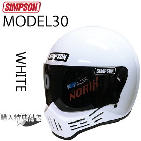 在庫販売 SIMPSON シンプソンヘルメット モデル30 M30 WHITE 2型内装 フルフェイスヘルメット Model30 SG規格 あす楽対応