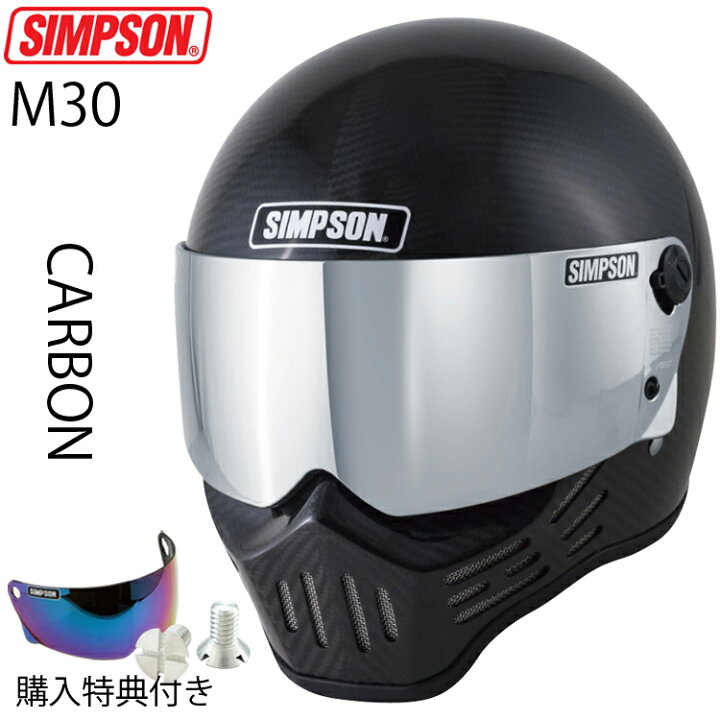 楽天市場】SIMPSON シンプソンヘルメット モデル30 M30 CARBON 