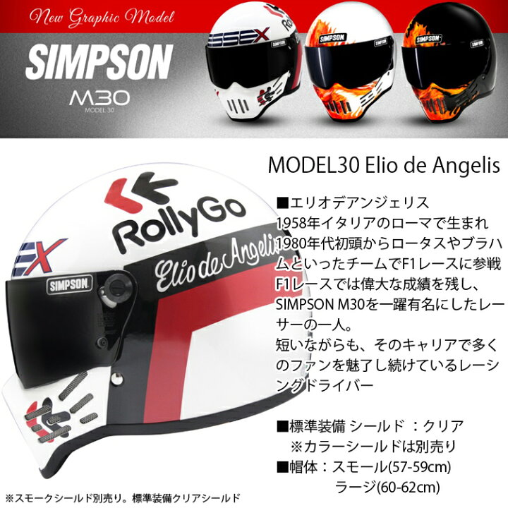 楽天市場】在庫販売 SIMPSON シンプソンヘルメット モデル30 M30 