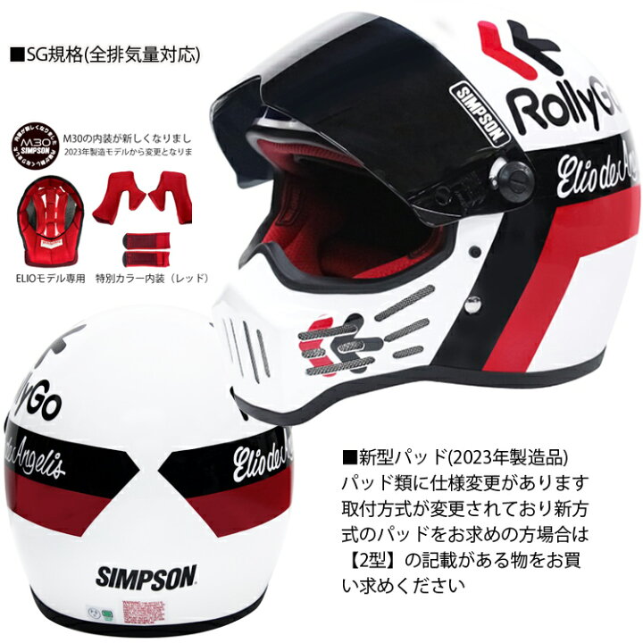 楽天市場】在庫販売 SIMPSON シンプソンヘルメット モデル30 M30  