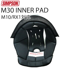 SIMPSO シンプソンヘルメット M30交換用 内装インナーパッド 2022年製造モデル迄 MODEL30 RX1 M10対応 サイズ調整 国内仕様 あす楽対応