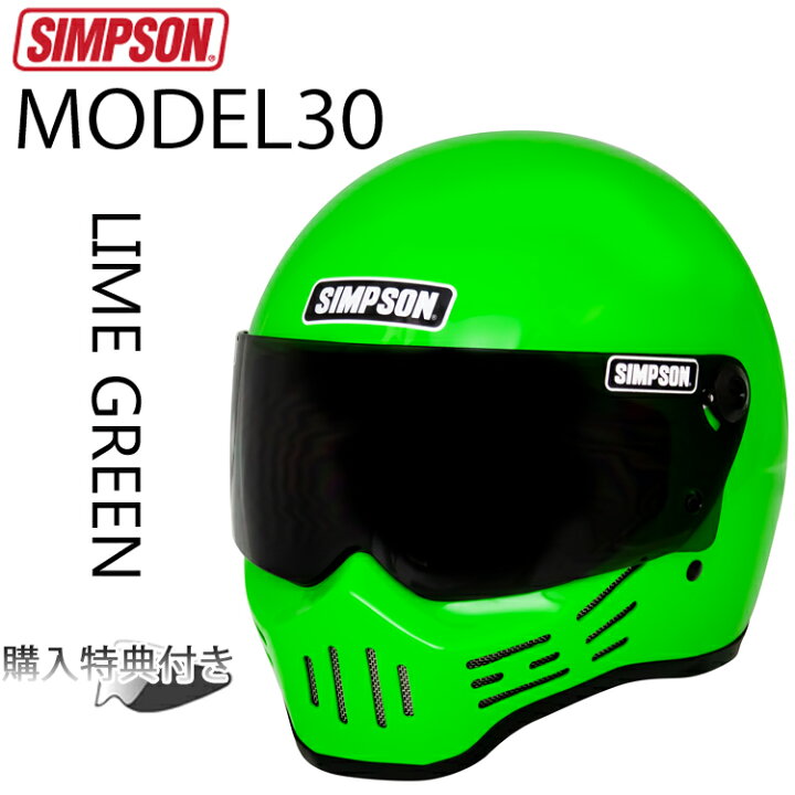 楽天市場】SIMPSON シンプソンヘルメット モデル30 M30 LIME GREEN 