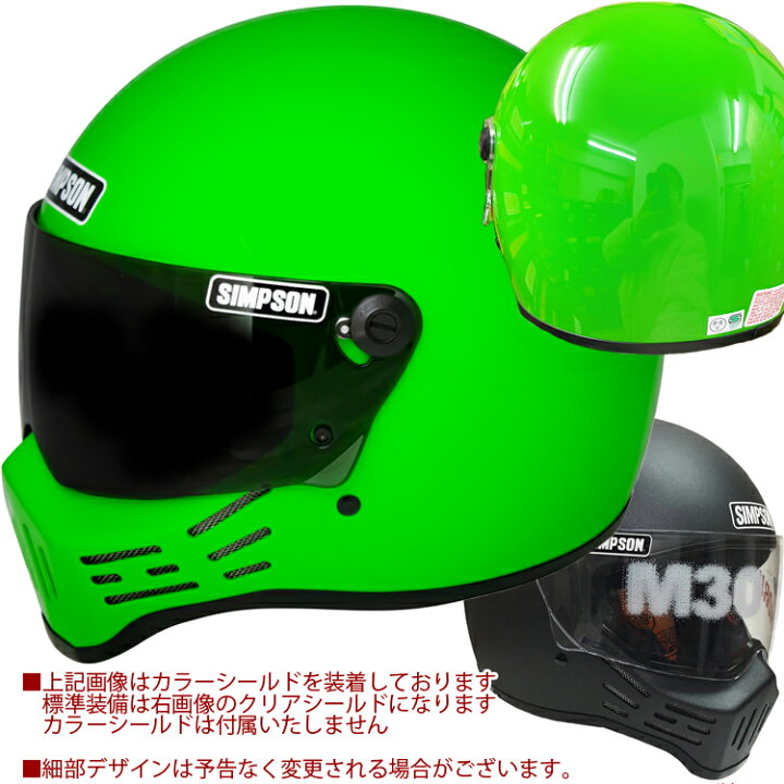 楽天市場】SIMPSON シンプソンヘルメット モデル30 M30 LIME GREEN 