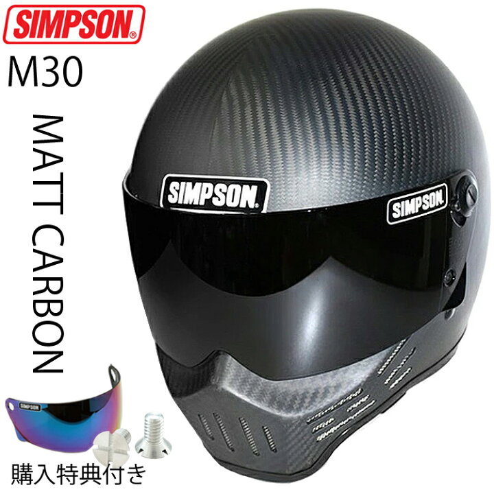 楽天市場】SIMPSON シンプソンヘルメット モデル30 M30 MATCARBON フル 