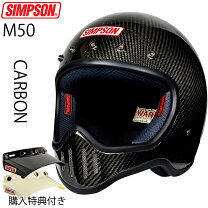 楽天市場】シンプソン ヘルメット m50の通販