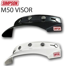 SIMPSON シンプソンヘルメット M50 Model50用5ポイントバイザー 国内仕様 オプションアクセサリ 送料込み あす楽対応