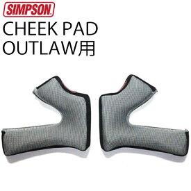 SIMPSON シンプソンヘルメット OUTLAW交換用チークパッド アウトロー対応 サイズ調整 国内仕様 調整パッド 送料込み あす楽対応