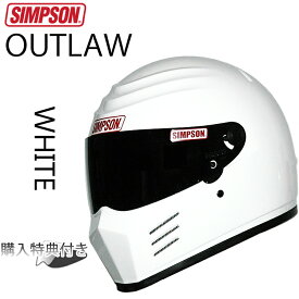 SIMPSON シンプソンヘルメット アウトロー OUTLAW ホワイト フルフェイスヘルメット SG規格全排気量対応 あす楽対応