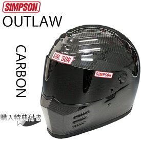 SIMPSON シンプソンヘルメット アウトロー OUTLAW カーボン 国内仕様 SG規格 フルフェイス あす楽対応