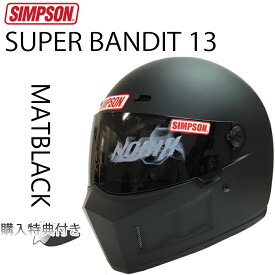 楽天市場 シンプソン ヘルメットの通販
