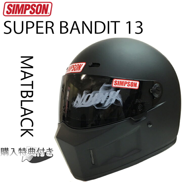 楽天市場】SIMPSON シンプソンヘルメット スーパーバンディット13 SB13  