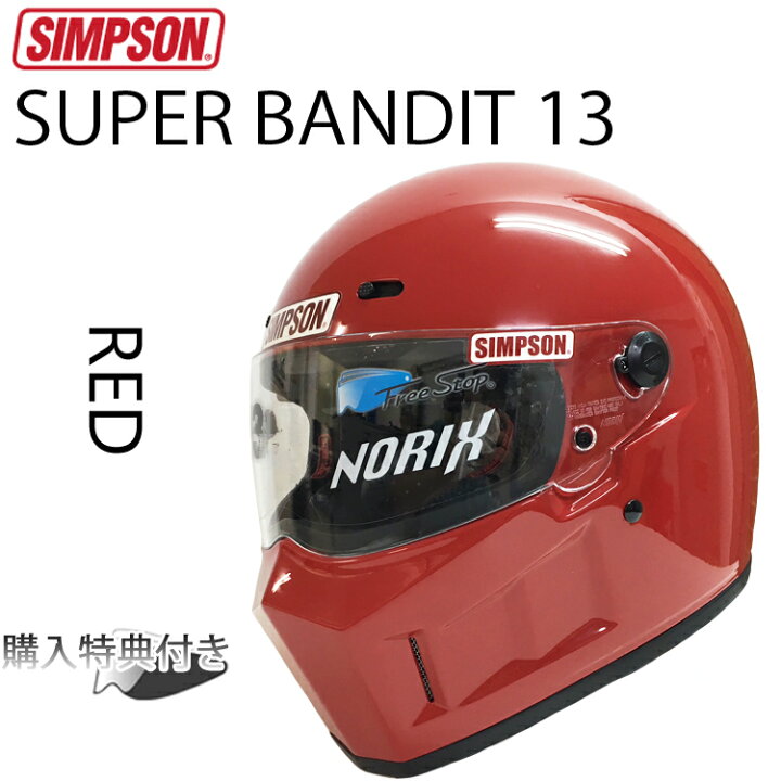 楽天市場】SIMPSON シンプソンヘルメット スーパーバンディット13 SB13  