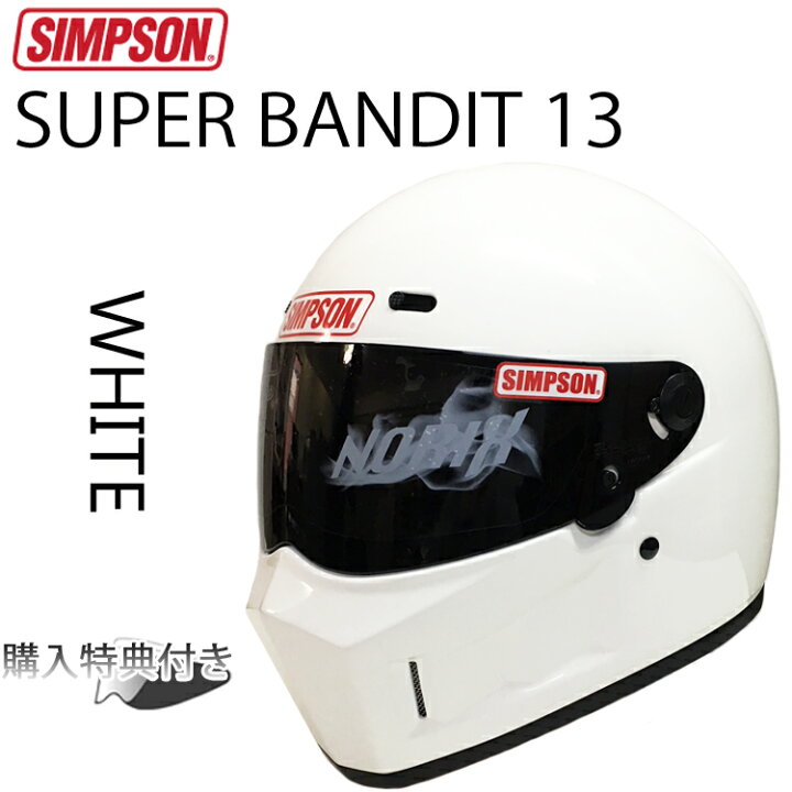 シンプソン スーパーバンディット13 わせ 