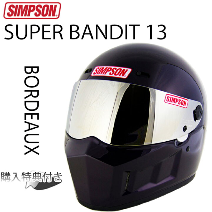楽天市場】SIMPSON シンプソンヘルメット スーパーバンディット13 SB13  