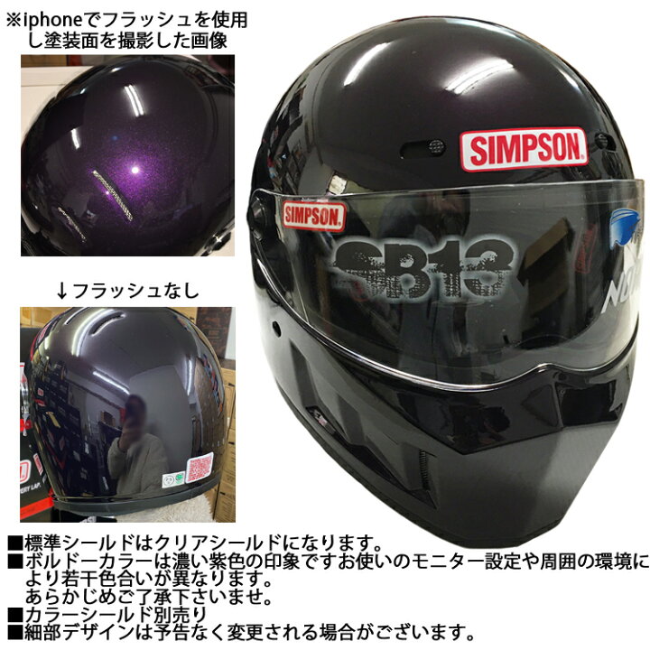 楽天市場】SIMPSON シンプソンヘルメット スーパーバンディット 