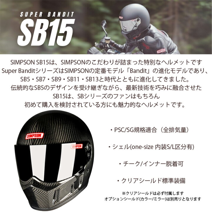 楽天市場】在庫販売 SIMPSON シンプソンヘルメット スーパー 