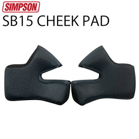 SIMPSON シンプソンヘルメット SB15用交換用チークパッド スーパーバンディット15