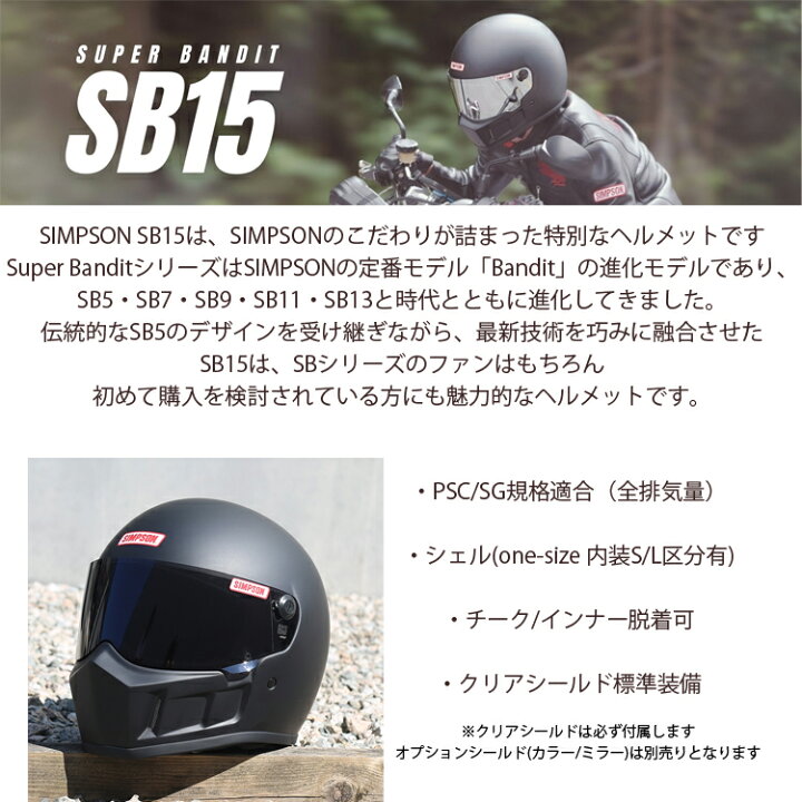3315455800 シンプソン SIMPSON SB15 フルフェイスヘルメット ストーン 
