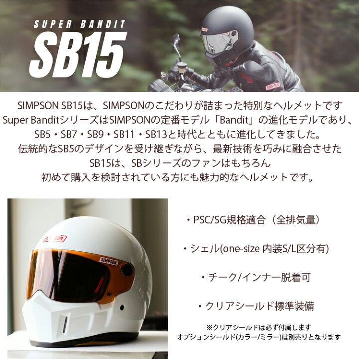 楽天市場】在庫販売 SIMPSON シンプソンヘルメット スーパー 